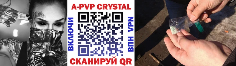 APVP Соль  купить наркоту  Цоци-Юрт 