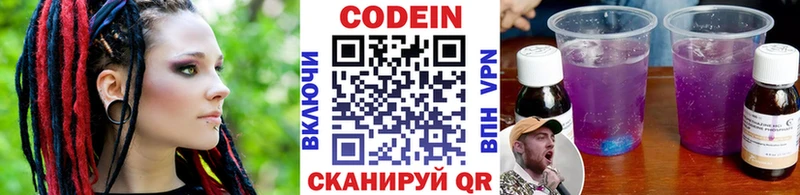 Кодеиновый сироп Lean напиток Lean (лин) цены наркотик Цоци-Юрт