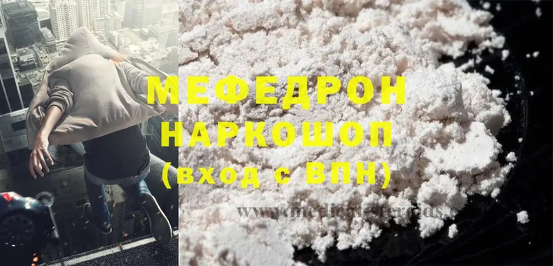 цена   Цоци-Юрт  Мефедрон мука 