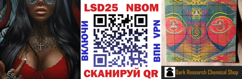 Марки 25I-NBOMe 1500мкг  Цоци-Юрт 